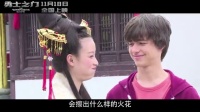 《勇士之门》曝“片场欢乐多”特辑 赵又廷倪妮卖萌耍宝