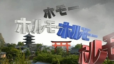 鴨川小鬼 先行版預告片1
