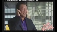 荒誕喜劇國內6月上映《決戰剎馬鎮》花絮之百變孫紅雷