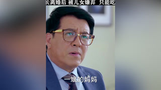 离婚后的男人,没人煮饭,只得吃泡面了 #妻子的谎言