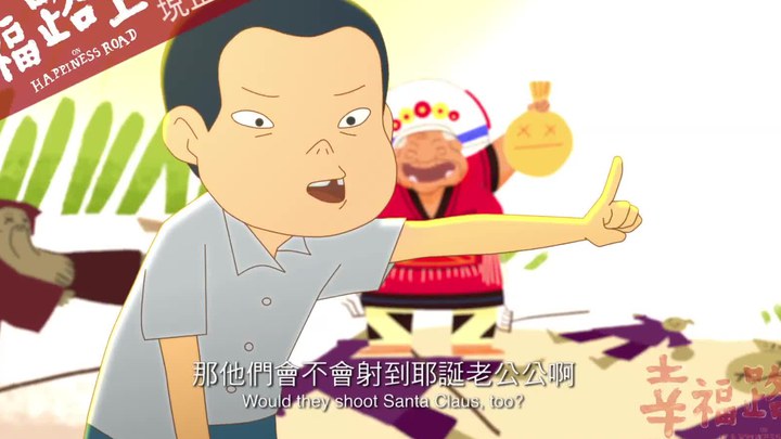 幸福路上 片段2 (中文字幕)