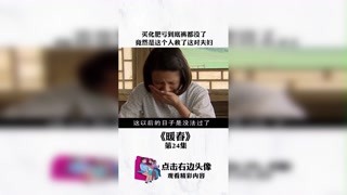 #暖春 （第24集）#郝洋 #于伟杰 #齐如意 农村夫妇想倒卖化肥赚大钱 哪知被人骗的血本无归  #家庭