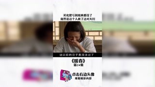 #暖春 （第24集）#郝洋 #于偉杰 #齊如意 農村夫婦想倒賣化肥賺大錢 哪知被人騙的血本無歸  #家庭