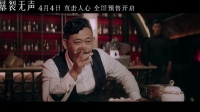 《暴裂无声》曝姜武特辑，大反派戏里凶残戏外迷人