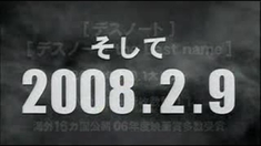 L: Change the World 剧场版预告片2