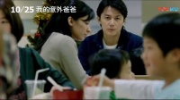 第66届戛纳电影节评审团奖《如父如子》台湾版预告片