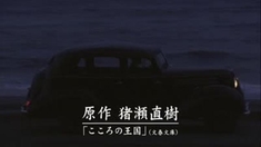 穿山越岭 预告片