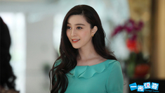 一夜驚喜 獨家對話女主角范冰冰