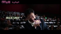 幕后小采訪