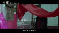 中邪(首映发布会)
