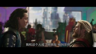 索爾誤入薩卡星 洛基竟然和宗師成了好朋友？