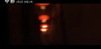 中邪(先导预告)