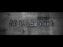 盲先行版预告片