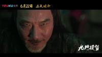 九門(mén)武俠豪士入江湖 逆天賭命是否扭轉(zhuǎn)乾坤