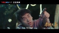 新晉足球小生醉酒碰瓷大排檔，不料遭遇崆峒派上演周氏喜劇