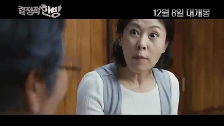 关键人物 预告片3