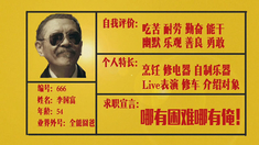 全能囧爸 預(yù)告片