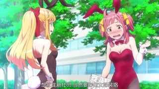 当然是兔女郎装了 为了招收新社员真是拼了