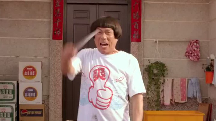 大喜臨門 臺灣預告片2 (中文字幕)