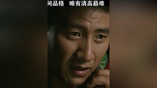 局長被聯名舉報還蒙在鼓里 小伙打抱不平 深夜告知實情 #歲月  #胡軍  #于和偉