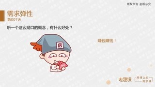 涨价or降价是由什么来决定的呢？