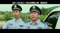 回鄉逗兒(劇場版預告片)