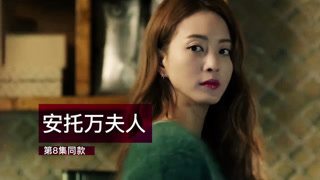 安托万夫人同款扒一扒08