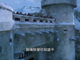 《智取威虎山3D》“坏蛋版”预告片