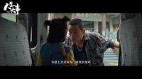 人生大事(影院版預告 朱一龍痞氣殯葬師形象曝光)