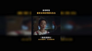 #我的真朋友 你看，男生其實(shí)是知道他的行為的，只不過權(quán)衡利弊之下你不是最重要的！#楊穎 #鄧論