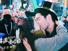 《情遇曼哈顿》正片片段 王丽坤高以翔地铁激吻