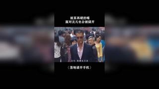 #落地請開手機 就算再硬的嘴，面對沈亢也會被撬開！