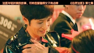#心靈法醫 #抖音小助手 #熱門   大明星竟然是兇手？可是已經有人承認罪行了啊。