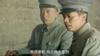 长征大会师第31集精彩片段1525790827221
