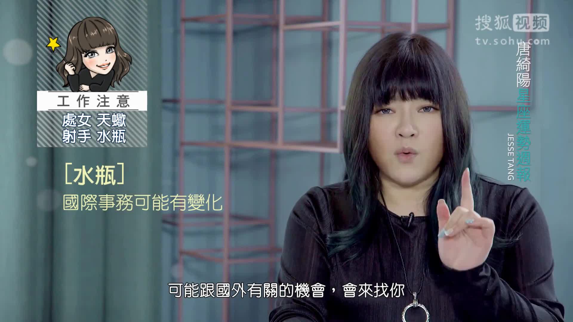 《唐立淇周运》-搜狐视频-综艺节目全集-在线观看-搜狗影视