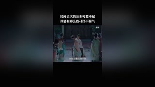 #猕猴桃三月必看#唐砖 堂堂安阳公主也是你能惹的起的…