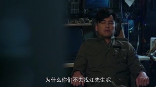 隱世者們第11集精彩片段1528947351757