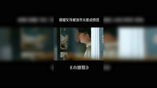 @小娘惹 聋哑女孩被泼开水差点毁容
