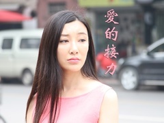 《爱的接力》预告片