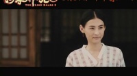 《河東獅吼2》MV 小沈陽《亮》