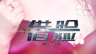 《借脸》预告片3