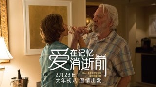 《爱在记忆消逝前》老情人预告