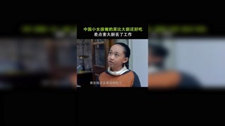 中国小女孩做的菜比意大利大厨还好吃，差点还大厨丢了工作 #猕猴桃四月必看 #温州一家人 #我在快手追好剧