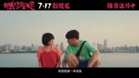 燃野少年的天空(同名主題曲MV 百人齊舞點燃這個夏天)