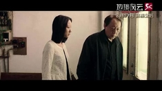 邊境風云 預告片2