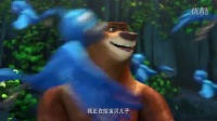 動畫大電影《嘻哈英熊》先行版預告片