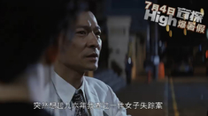 盲探 制作特輯之神機盲探