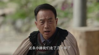 索玛花开第15集精彩片段1525494270014