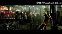 全面回憶 中文宣傳曲MV《全面回憶》（演唱：多亮）