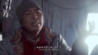 《藏北秘岭：重返无人区》  共同欢度跨年夜 蔡宇为母拍摄电影